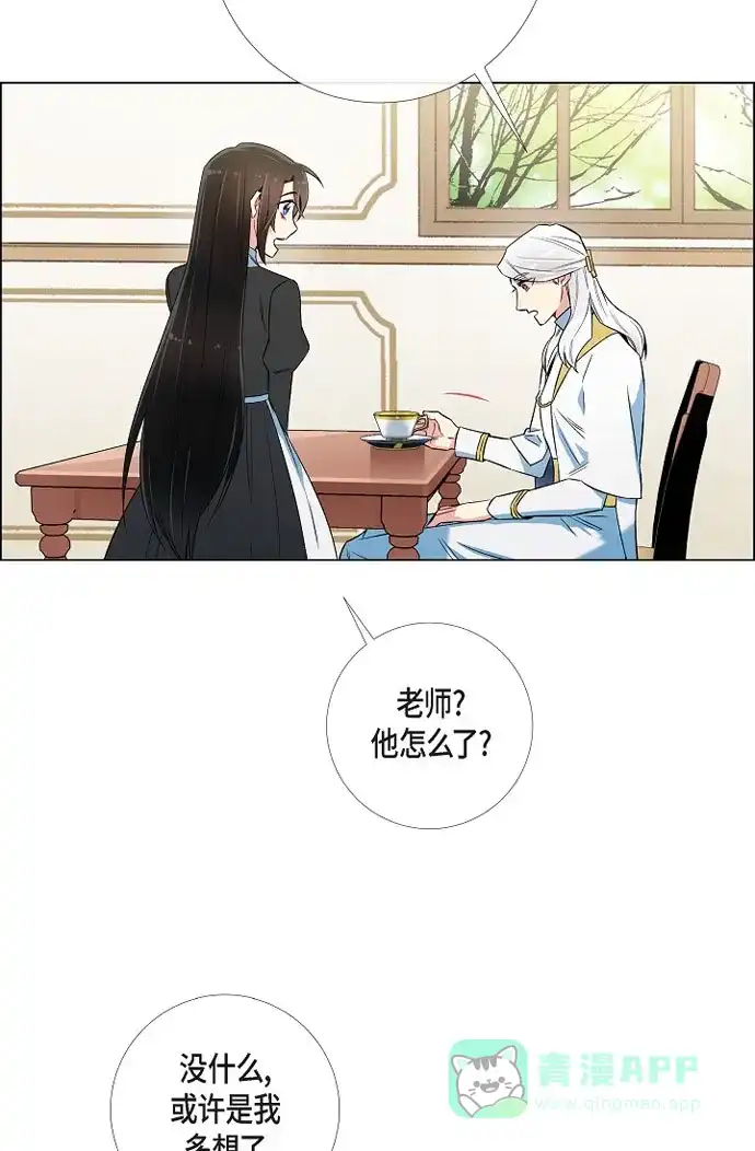 《吸血鬼与女仆》[第27话] 你不要生气 第34页