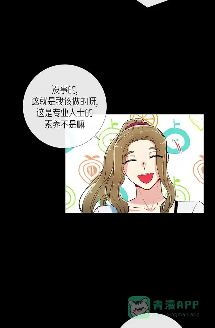 《吸血鬼与女仆》[第27话] 你不要生气 第48页
