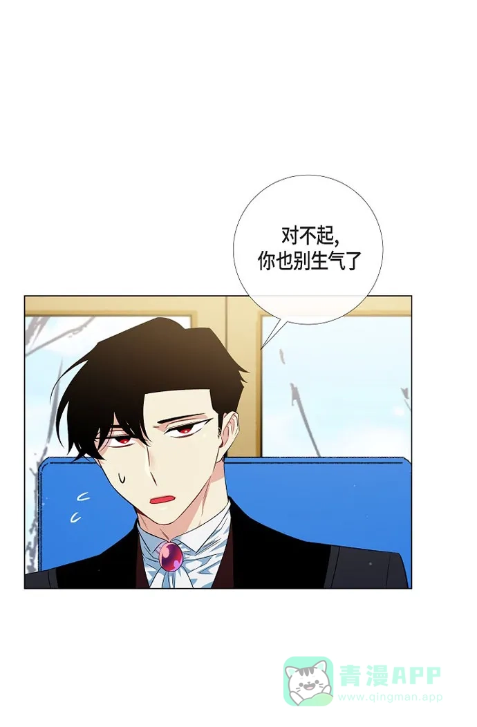 《吸血鬼与女仆》[第27话] 你不要生气 第10页