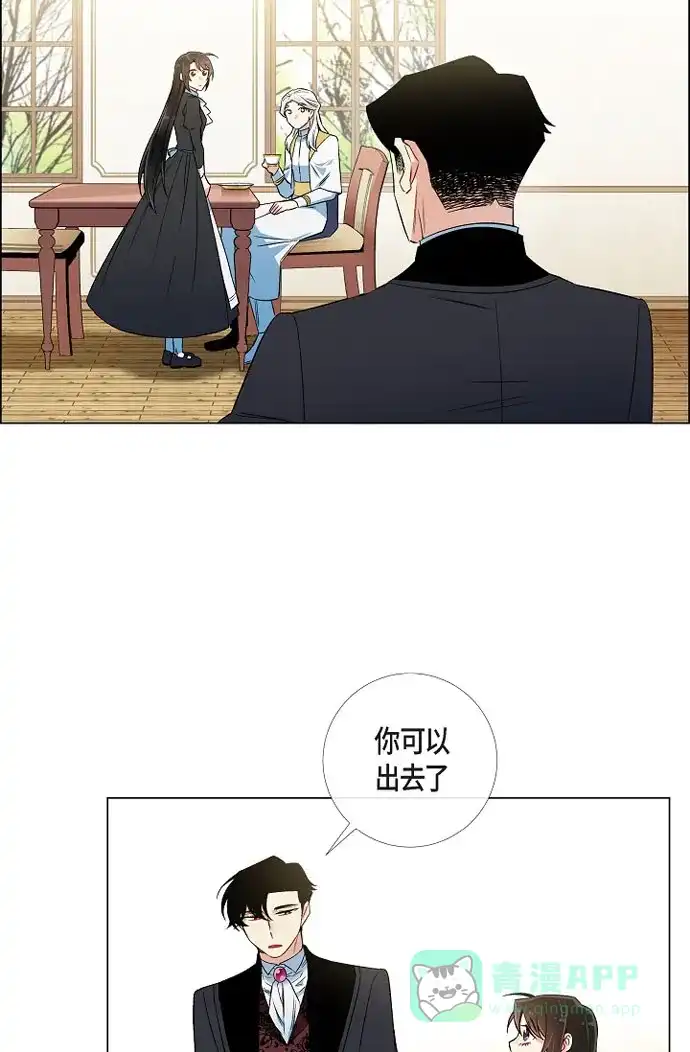 《吸血鬼与女仆》[第27话] 你不要生气 第40页