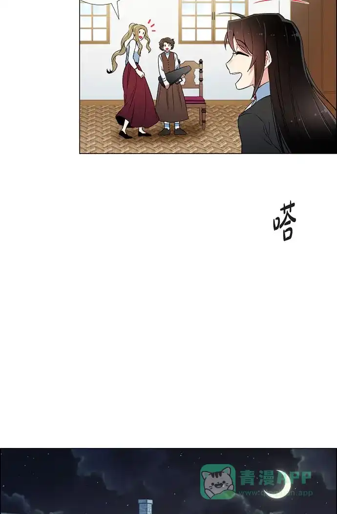 《吸血鬼与女仆》[第27话] 你不要生气 第54页