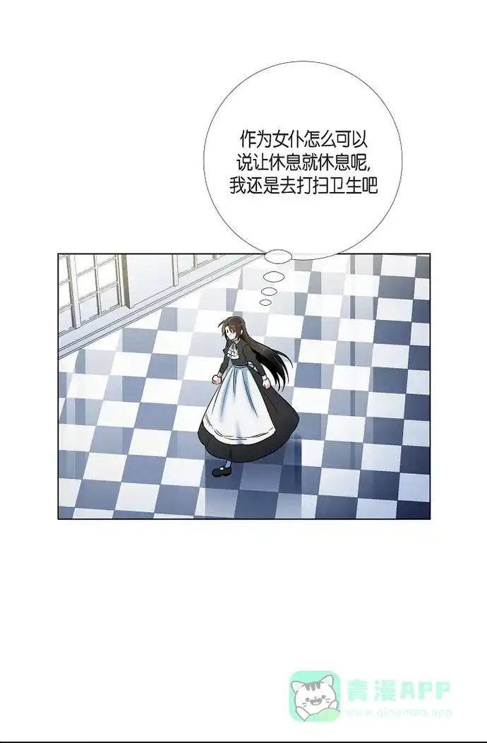 《吸血鬼与女仆》[第27话] 你不要生气 第43页