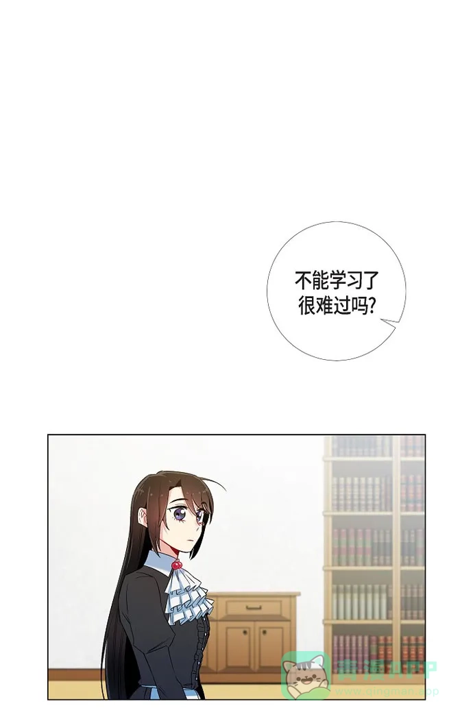 《吸血鬼与女仆》[第27话] 你不要生气 第4页