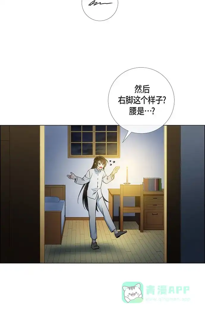 《吸血鬼与女仆》[第27话] 你不要生气 第57页