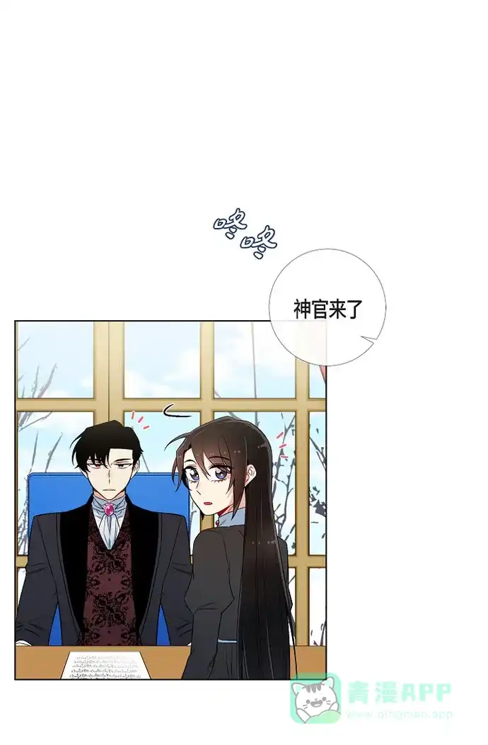 《吸血鬼与女仆》[第27话] 你不要生气 第13页