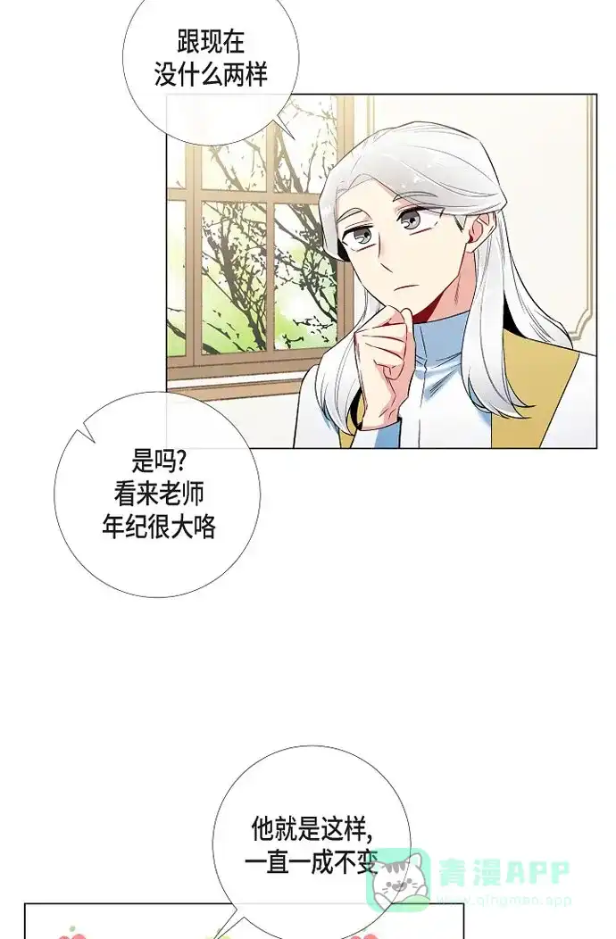 《吸血鬼与女仆》[第27话] 你不要生气 第38页
