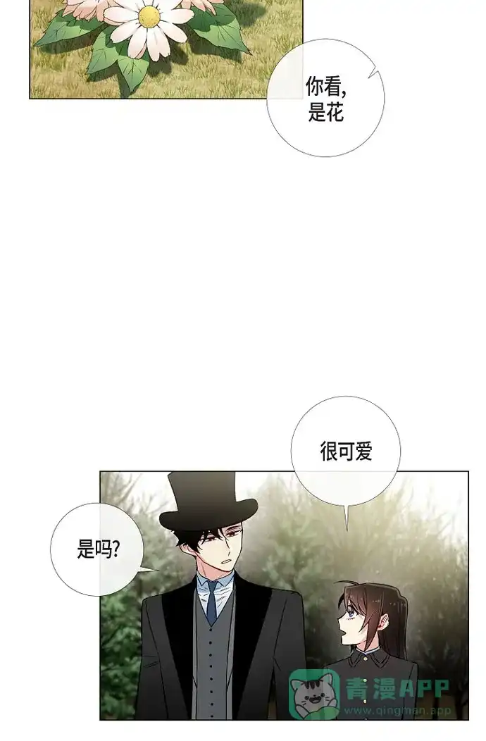 《吸血鬼与女仆》[第28话] 我改变了你 第43页