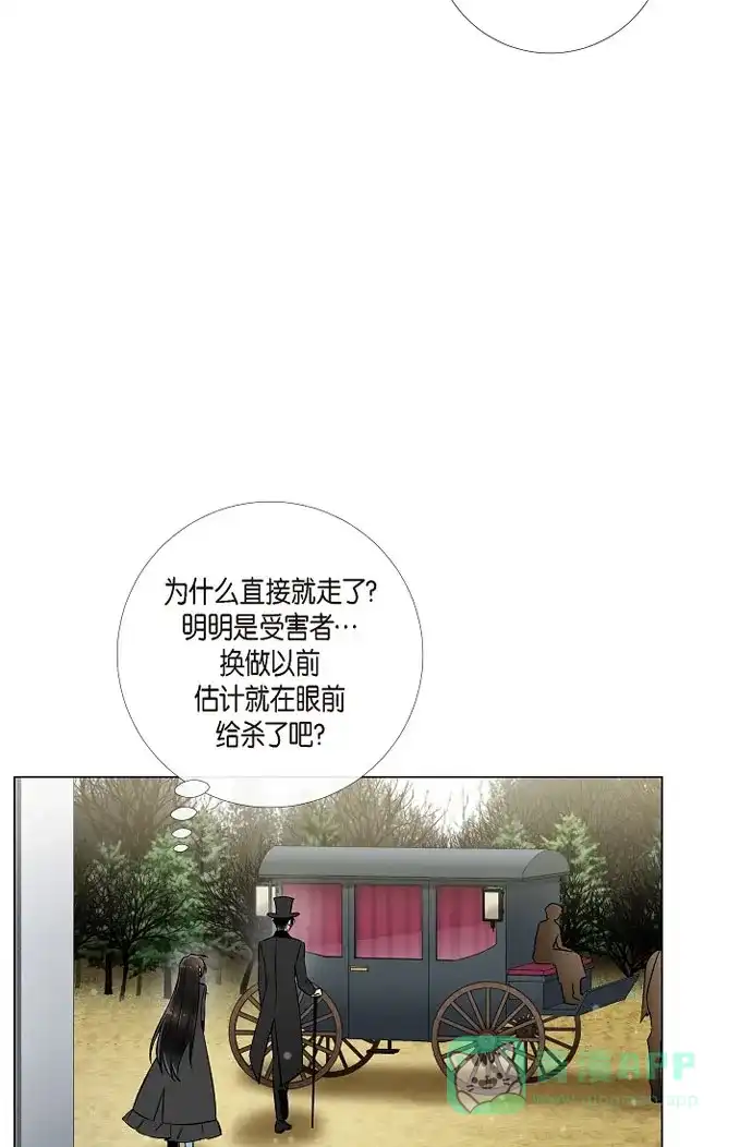 《吸血鬼与女仆》[第28话] 我改变了你 第56页