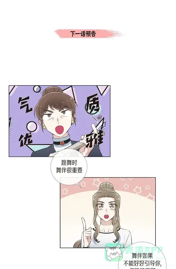 《吸血鬼与女仆》[第28话] 我改变了你 第64页