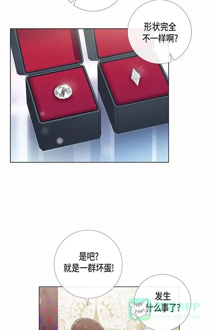 《吸血鬼与女仆》[第28话] 我改变了你 第20页
