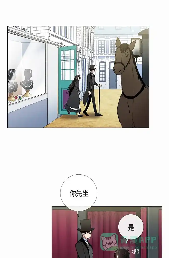 《吸血鬼与女仆》[第28话] 我改变了你 第27页