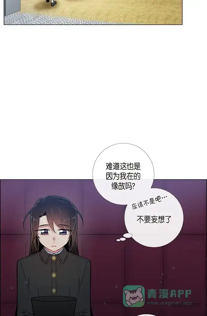 《吸血鬼与女仆》[第28话] 我改变了你 第57页