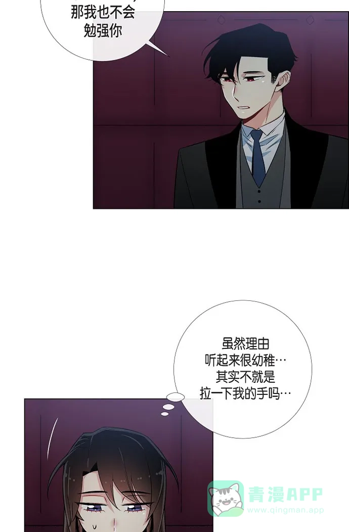 《吸血鬼与女仆》[第28话] 我改变了你 第36页
