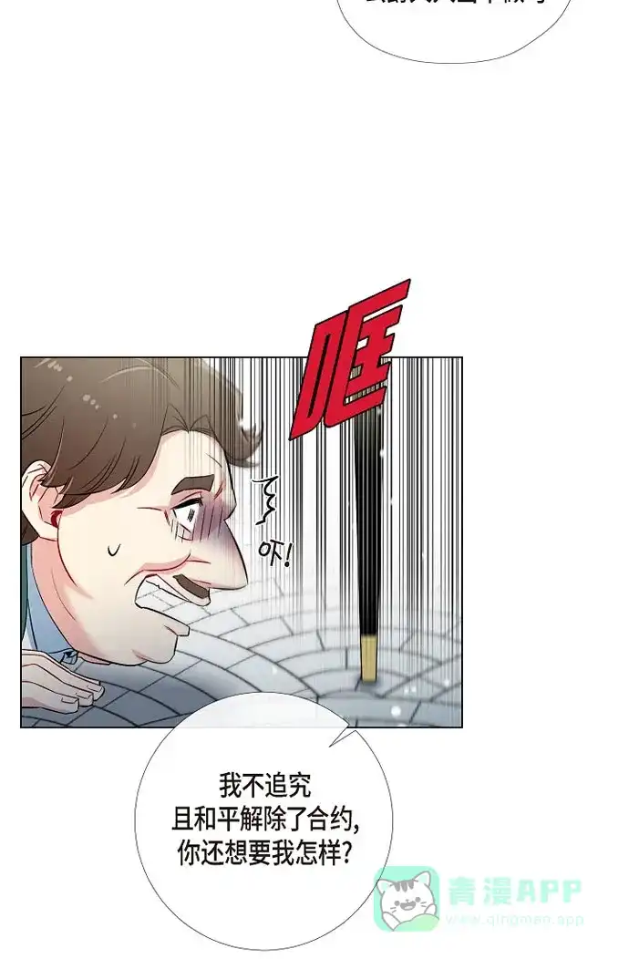 《吸血鬼与女仆》[第28话] 我改变了你 第51页