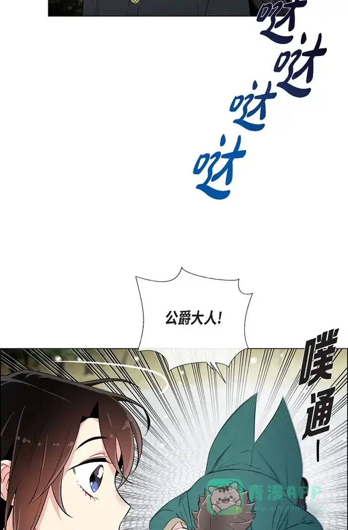 《吸血鬼与女仆》[第28话] 我改变了你 第46页