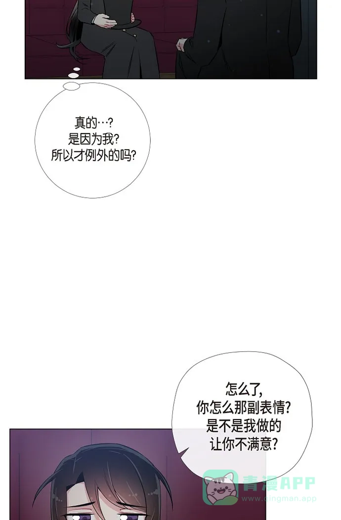 《吸血鬼与女仆》[第28话] 我改变了你 第59页