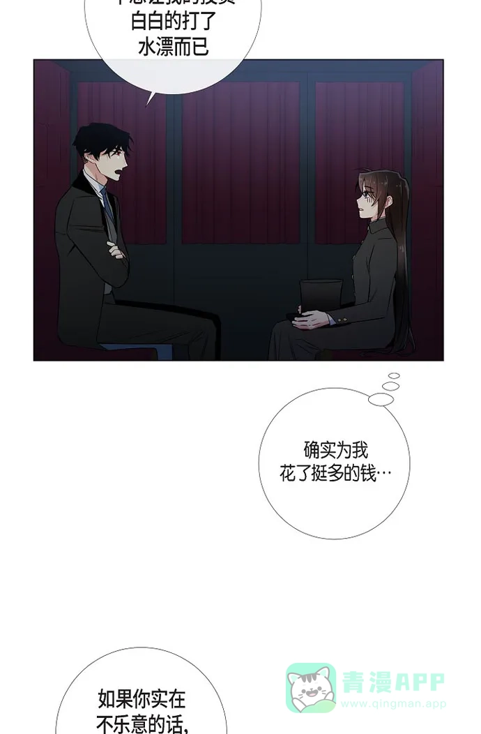 《吸血鬼与女仆》[第28话] 我改变了你 第35页
