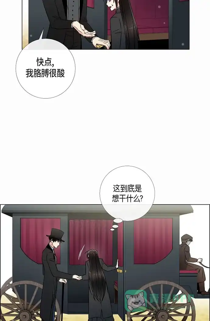 《吸血鬼与女仆》[第28话] 我改变了你 第29页