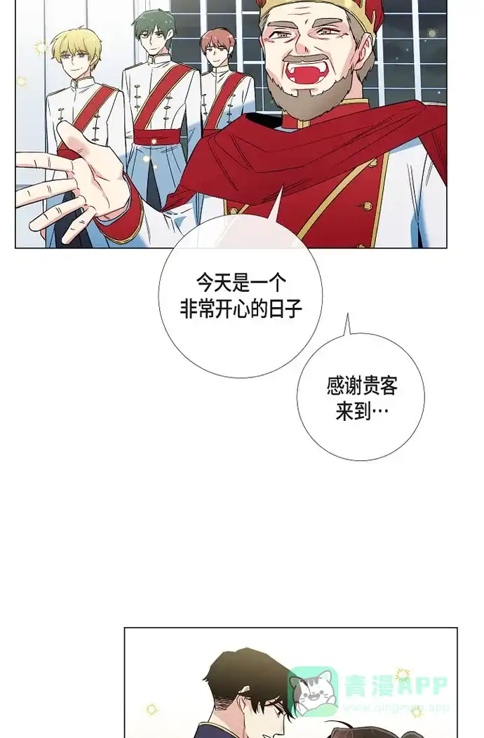 《吸血鬼与女仆》[第29话] 参加宴会 第51页