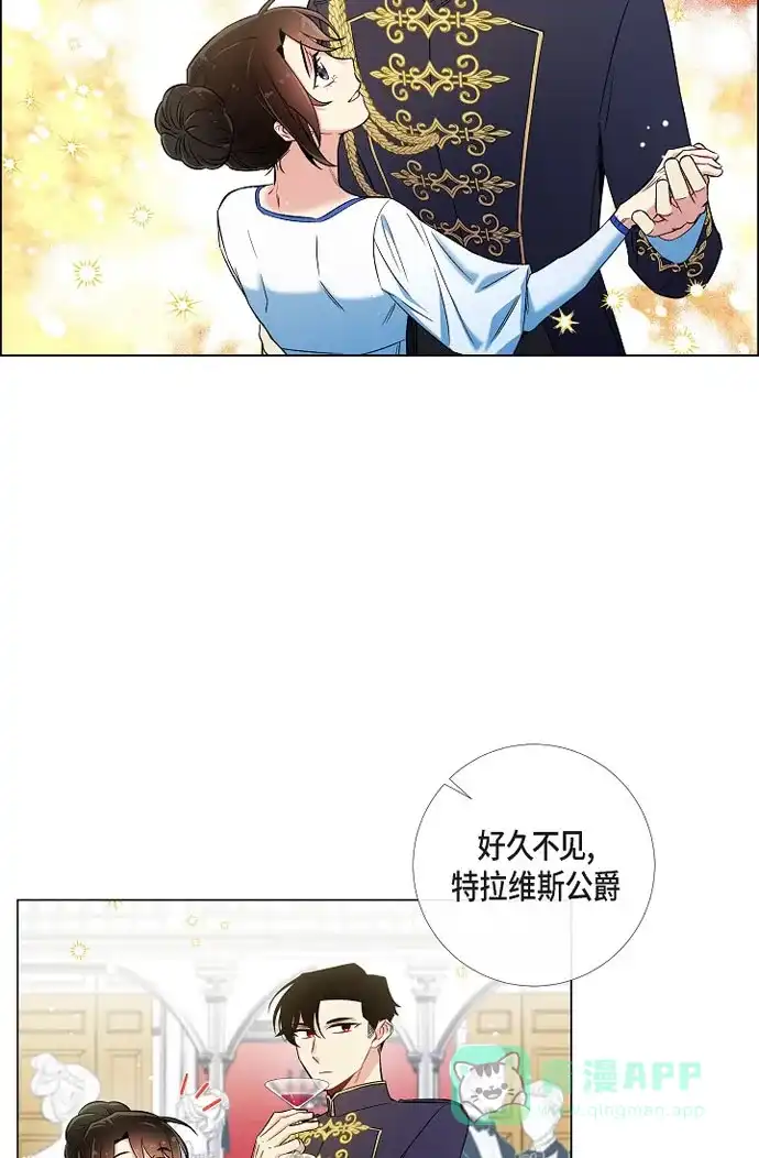 《吸血鬼与女仆》[第29话] 参加宴会 第55页