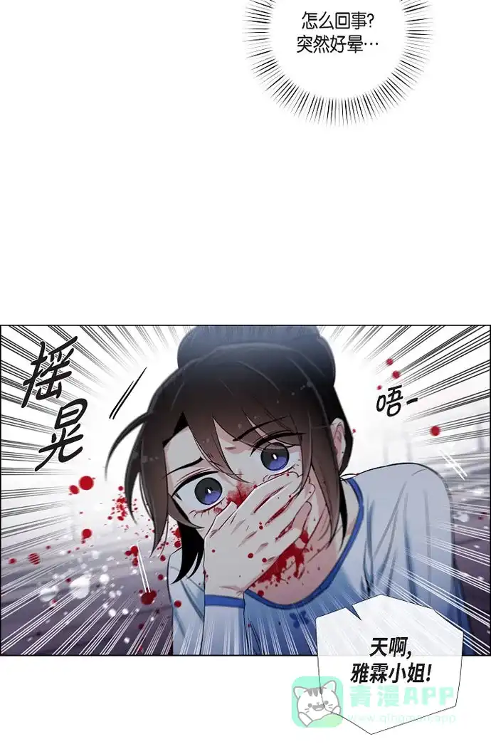 《吸血鬼与女仆》[第29话] 参加宴会 第62页