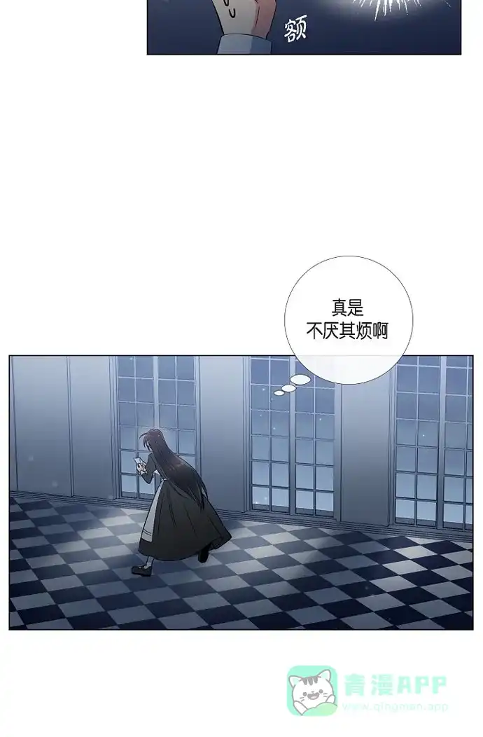 《吸血鬼与女仆》[第29话] 参加宴会 第41页