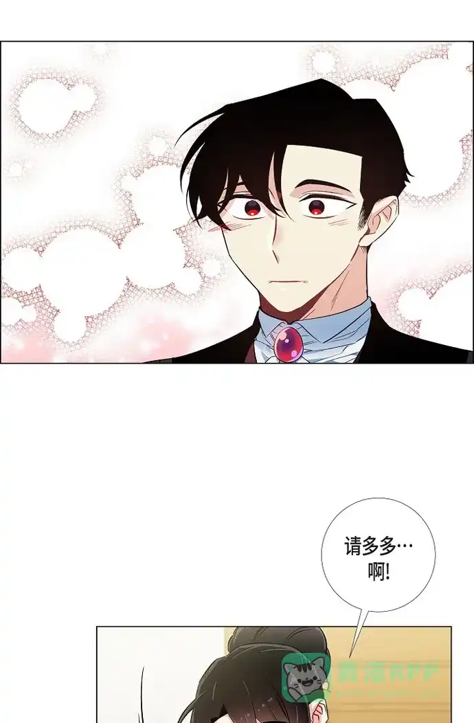 《吸血鬼与女仆》[第29话] 参加宴会 第10页
