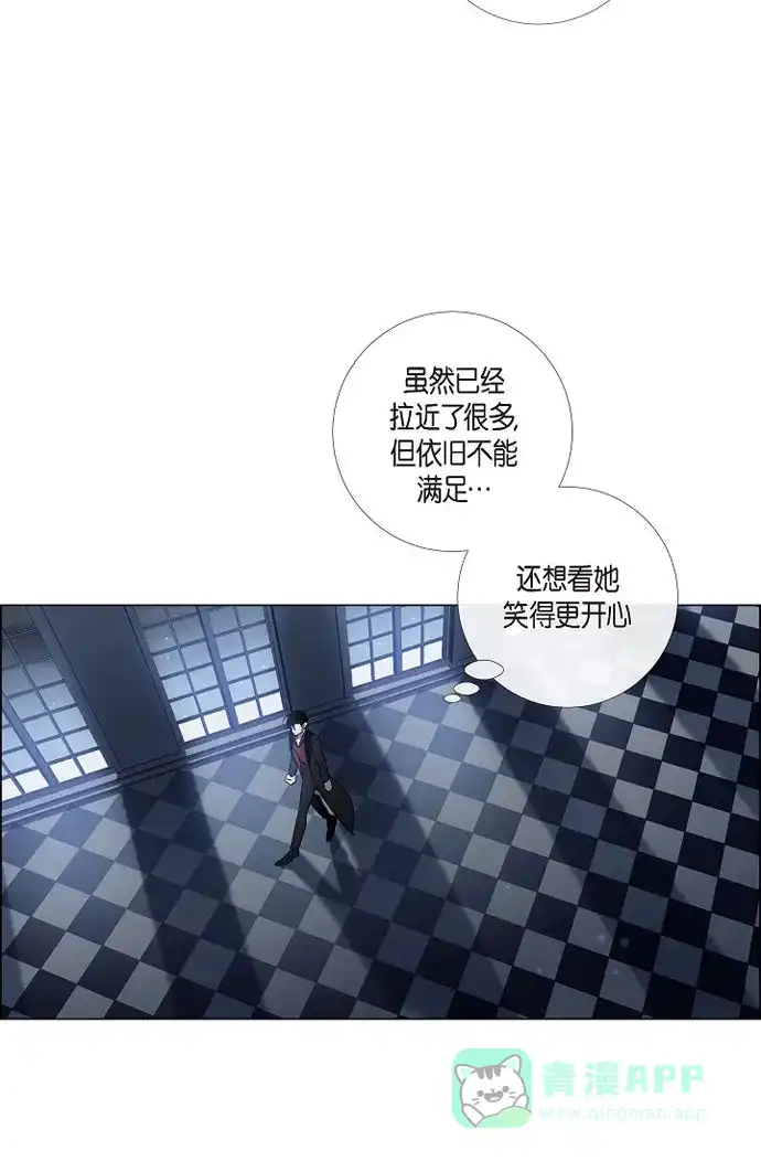 《吸血鬼与女仆》[第29话] 参加宴会 第33页