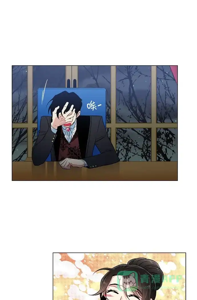 《吸血鬼与女仆》[第29话] 参加宴会 第24页