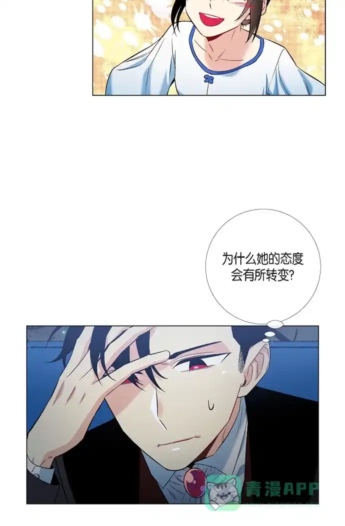 《吸血鬼与女仆》[第29话] 参加宴会 第25页