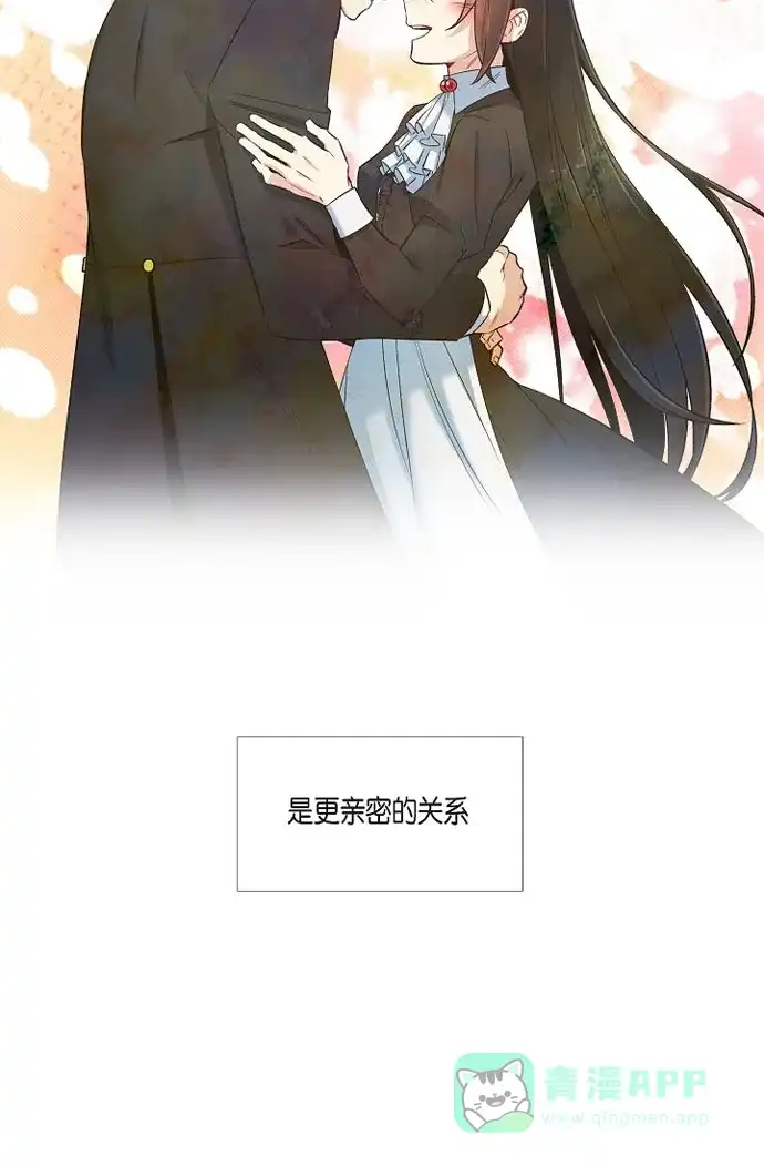 《吸血鬼与女仆》[第29话] 参加宴会 第36页