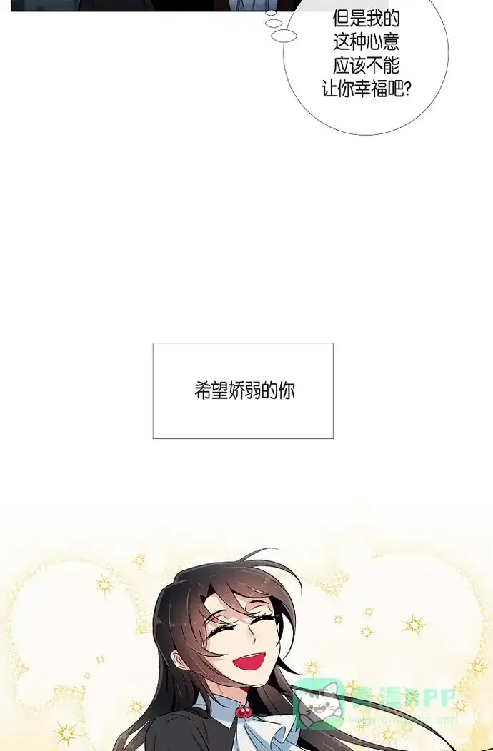 《吸血鬼与女仆》[第29话] 参加宴会 第38页