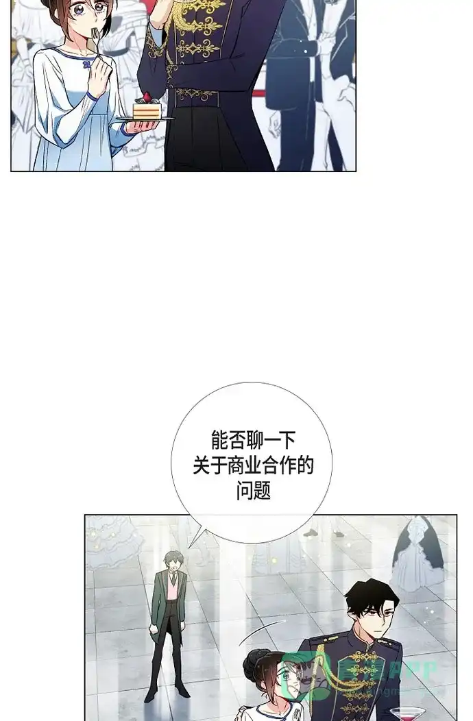 《吸血鬼与女仆》[第29话] 参加宴会 第56页