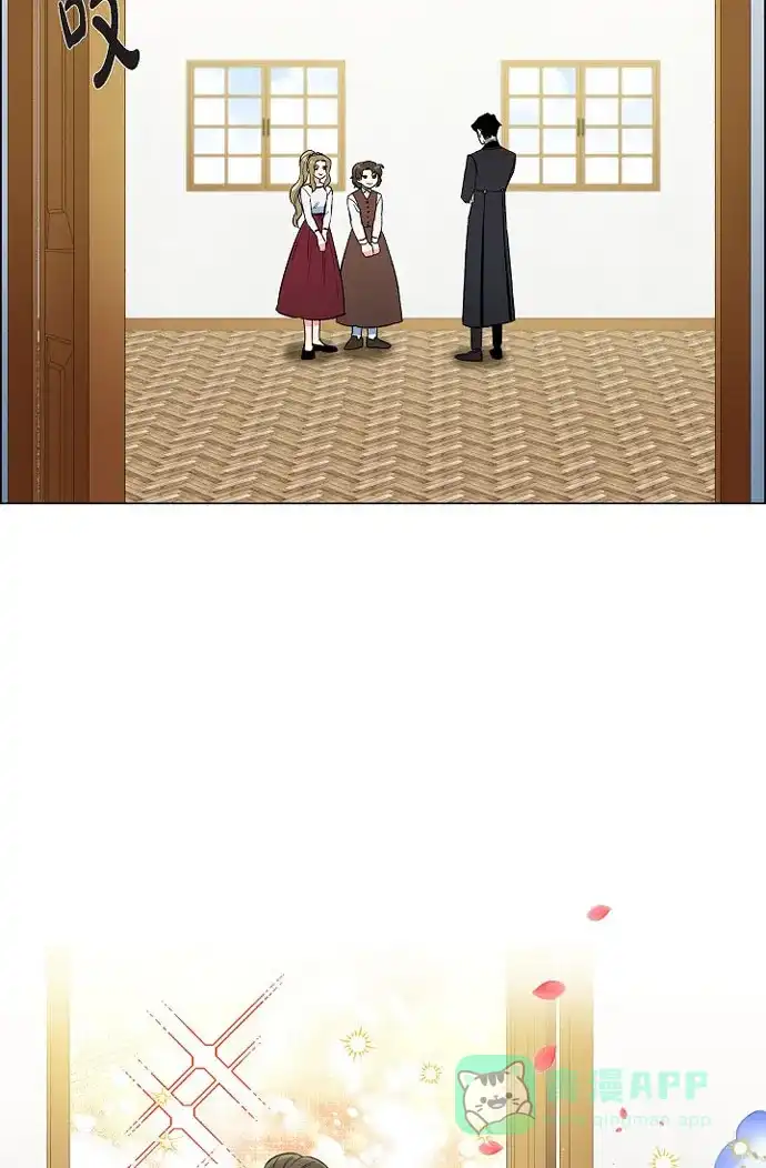 《吸血鬼与女仆》[第29话] 参加宴会 第8页