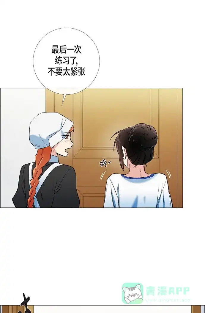 《吸血鬼与女仆》[第29话] 参加宴会 第7页