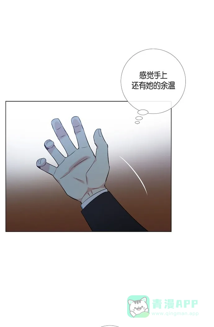《吸血鬼与女仆》[第29话] 参加宴会 第27页