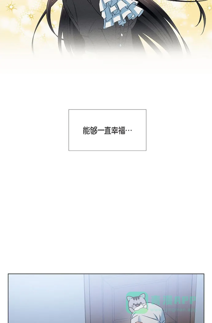 《吸血鬼与女仆》[第29话] 参加宴会 第39页