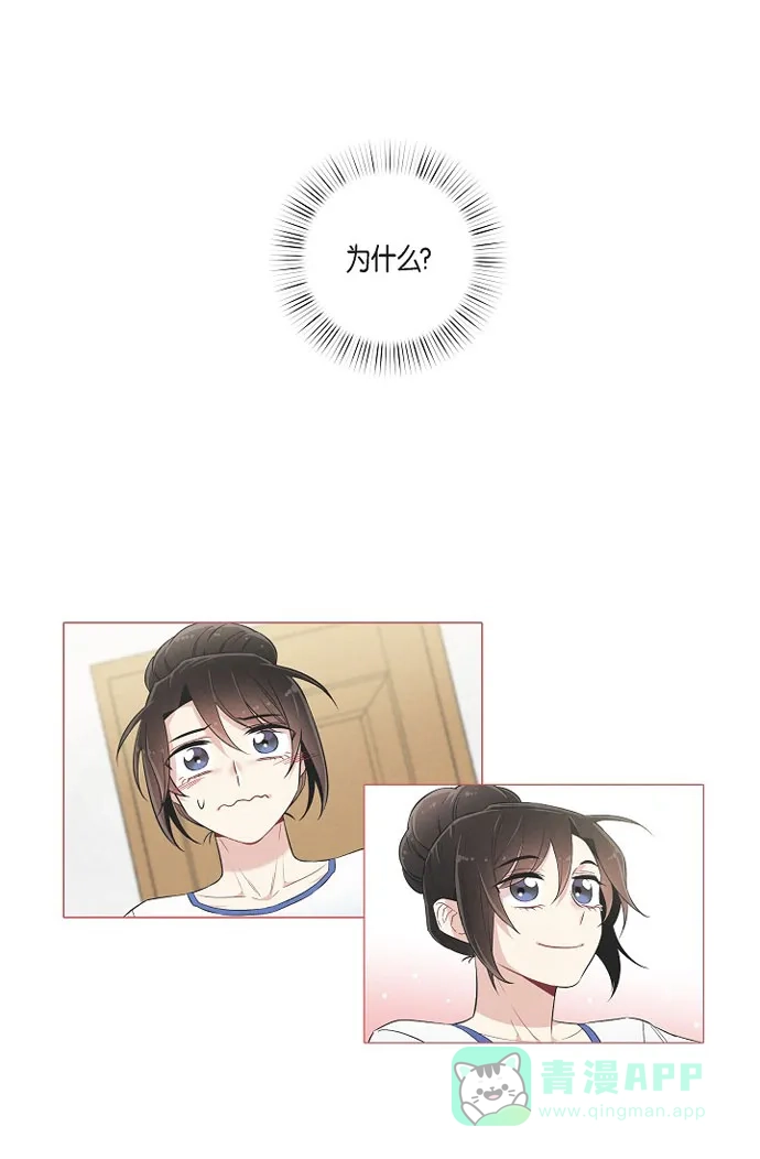 《吸血鬼与女仆》[第29话] 参加宴会 第26页