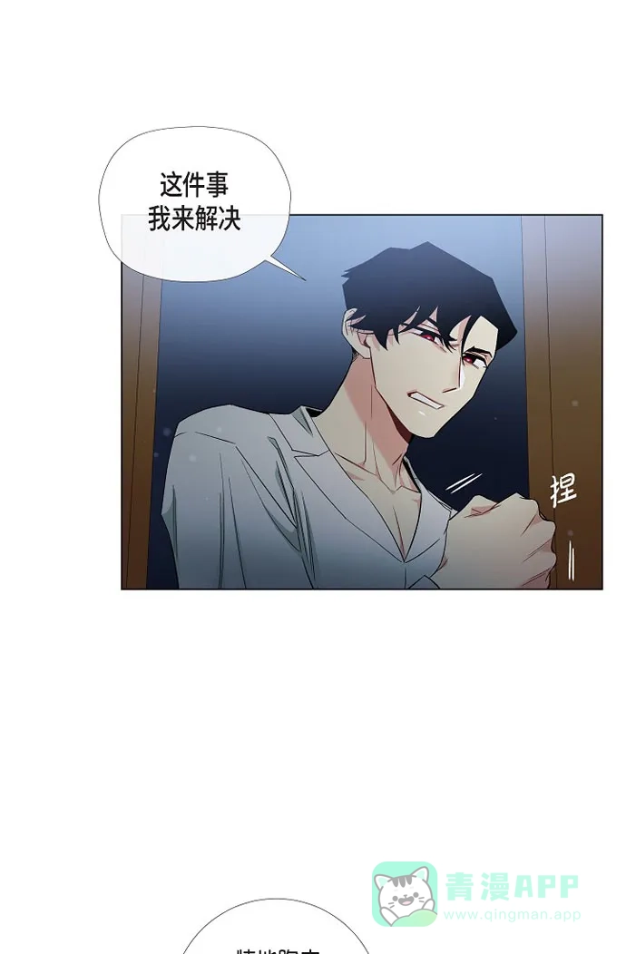 《吸血鬼与女仆》[第29话] 参加宴会 第44页