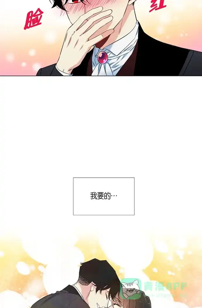《吸血鬼与女仆》[第29话] 参加宴会 第35页