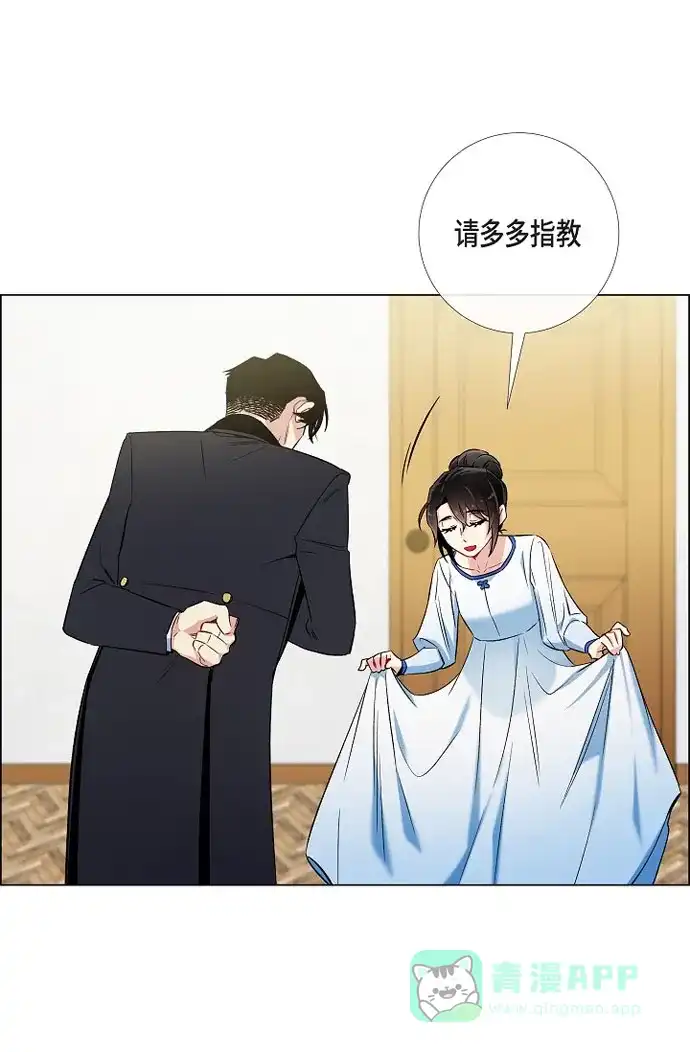 《吸血鬼与女仆》[第29话] 参加宴会 第12页