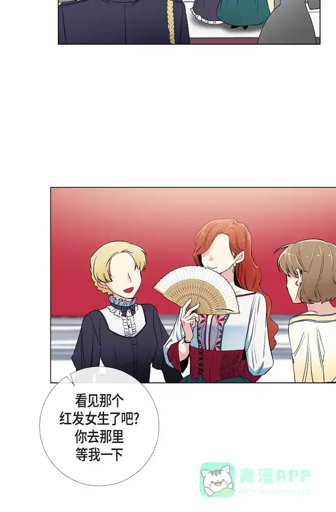 《吸血鬼与女仆》[第29话] 参加宴会 第58页