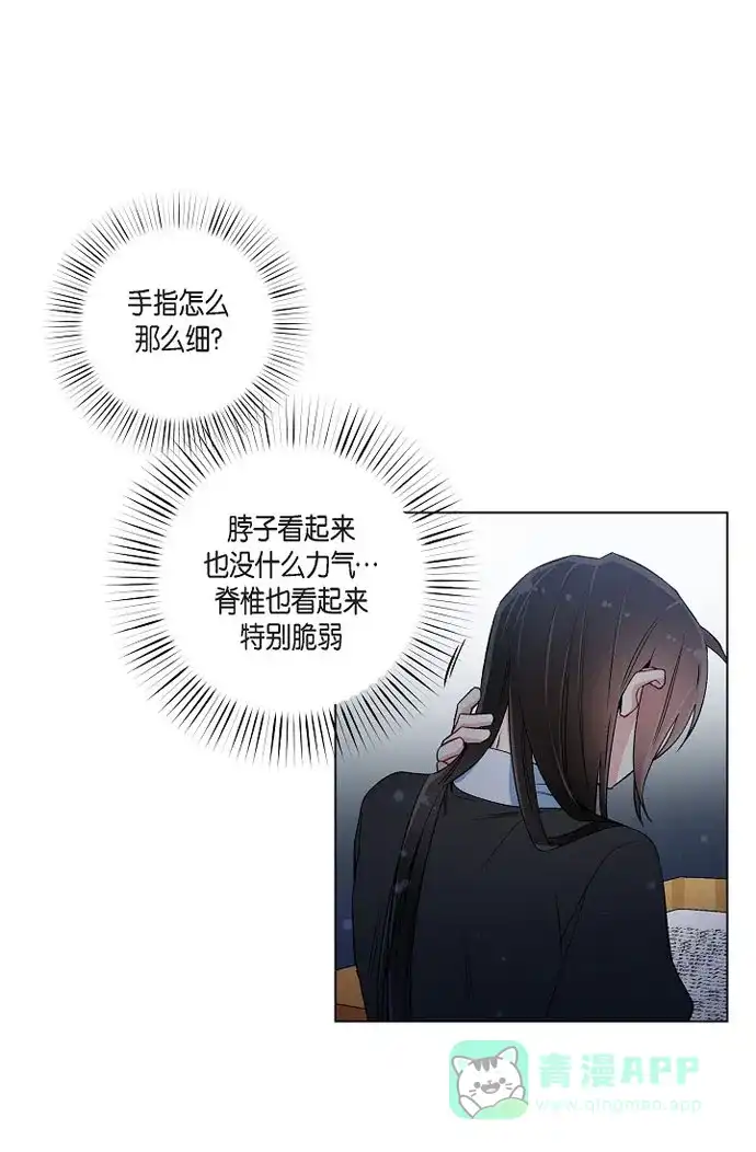 《吸血鬼与女仆》[第29话] 参加宴会 第23页