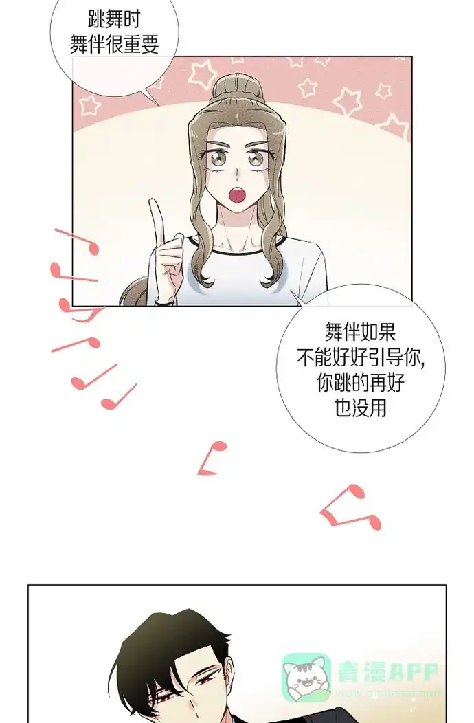 《吸血鬼与女仆》[第29话] 参加宴会 第15页