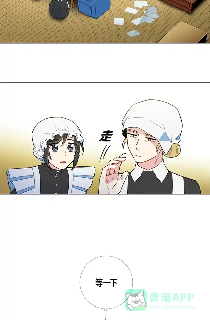 《吸血鬼与女仆》[第3话] 别想耍花招! 第30页