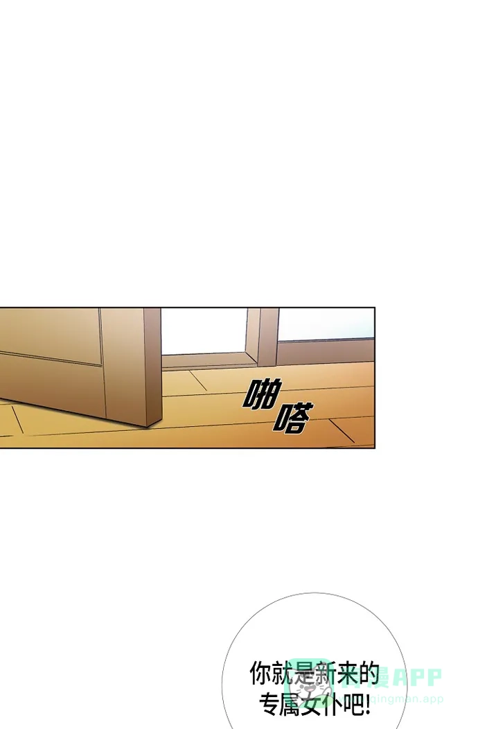 《吸血鬼与女仆》[第3话] 别想耍花招! 第49页