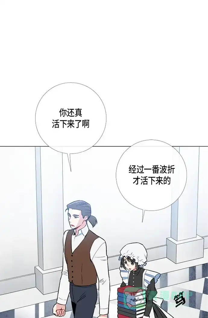 《吸血鬼与女仆》[第3话] 别想耍花招! 第12页