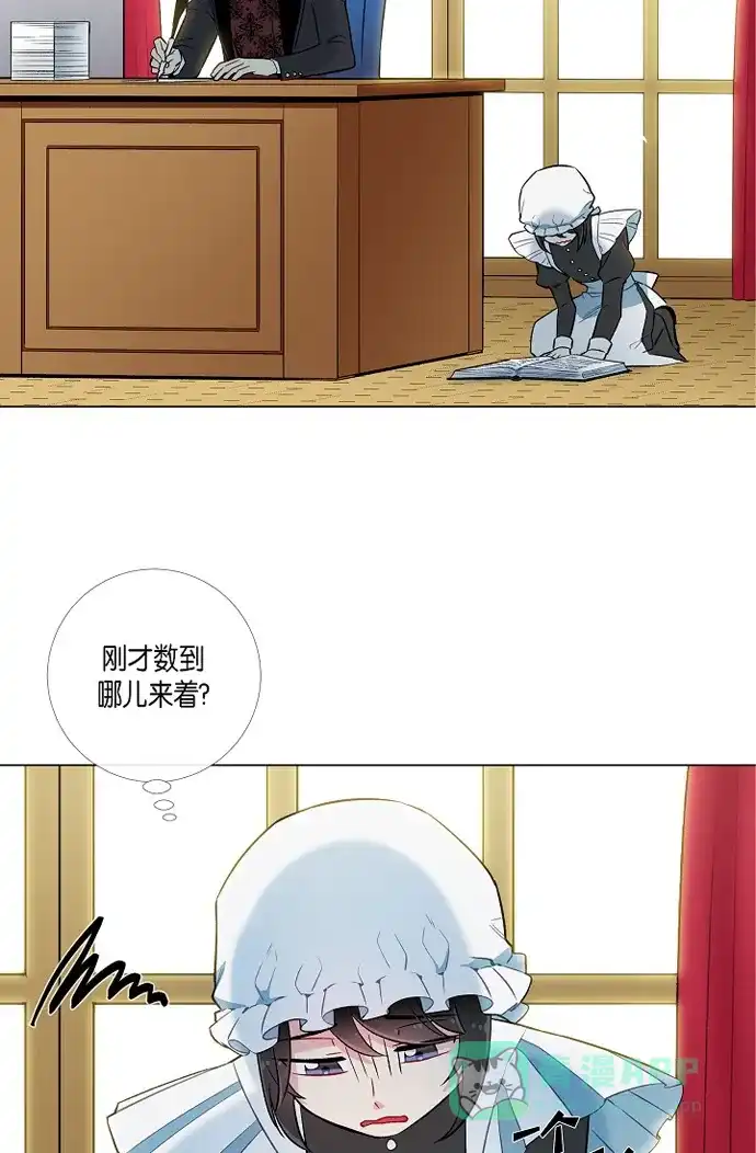 《吸血鬼与女仆》[第3话] 别想耍花招! 第61页