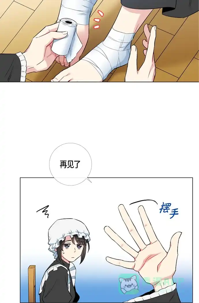 《吸血鬼与女仆》[第3话] 别想耍花招! 第58页