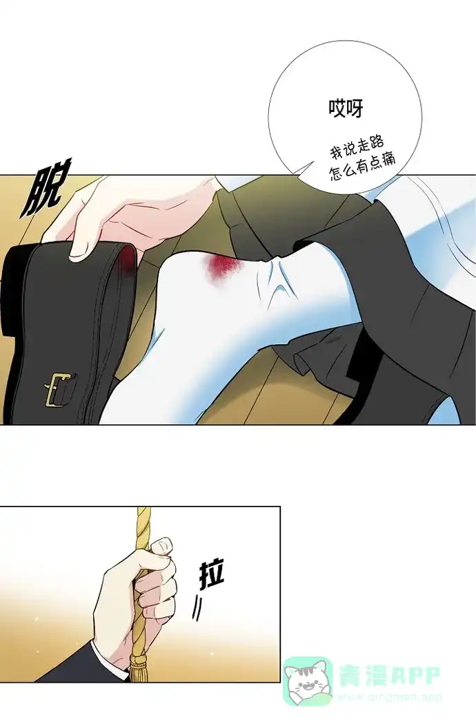 《吸血鬼与女仆》[第3话] 别想耍花招! 第45页